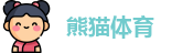 熊猫体育
